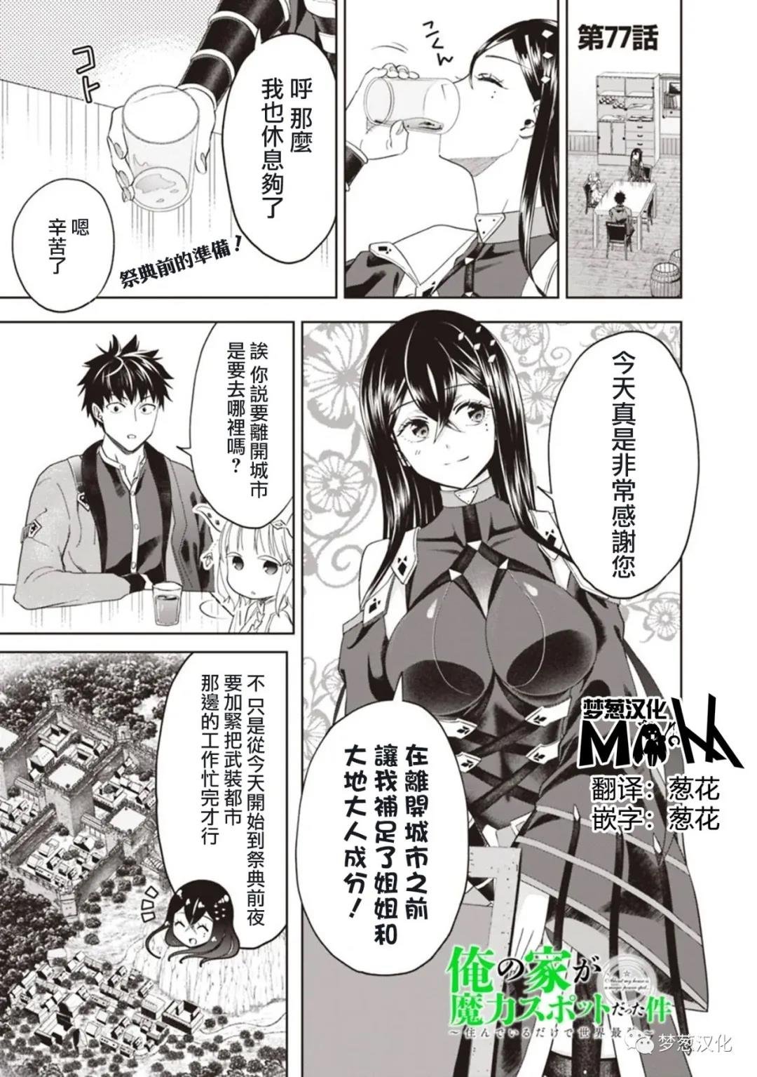 第77话