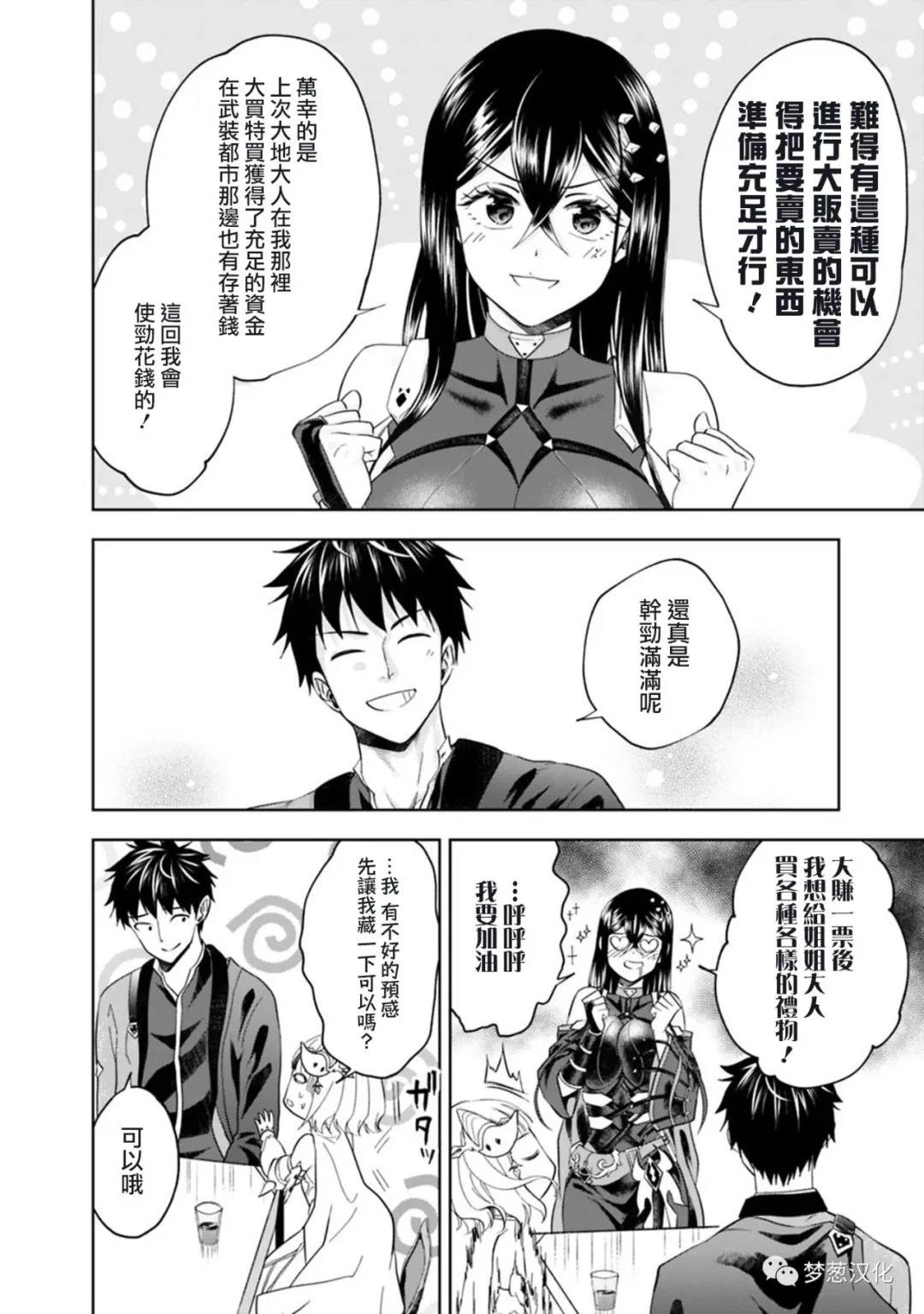 第77话