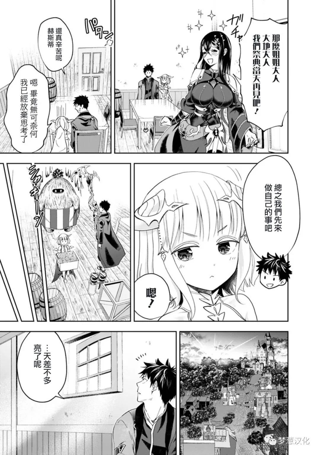 第77话