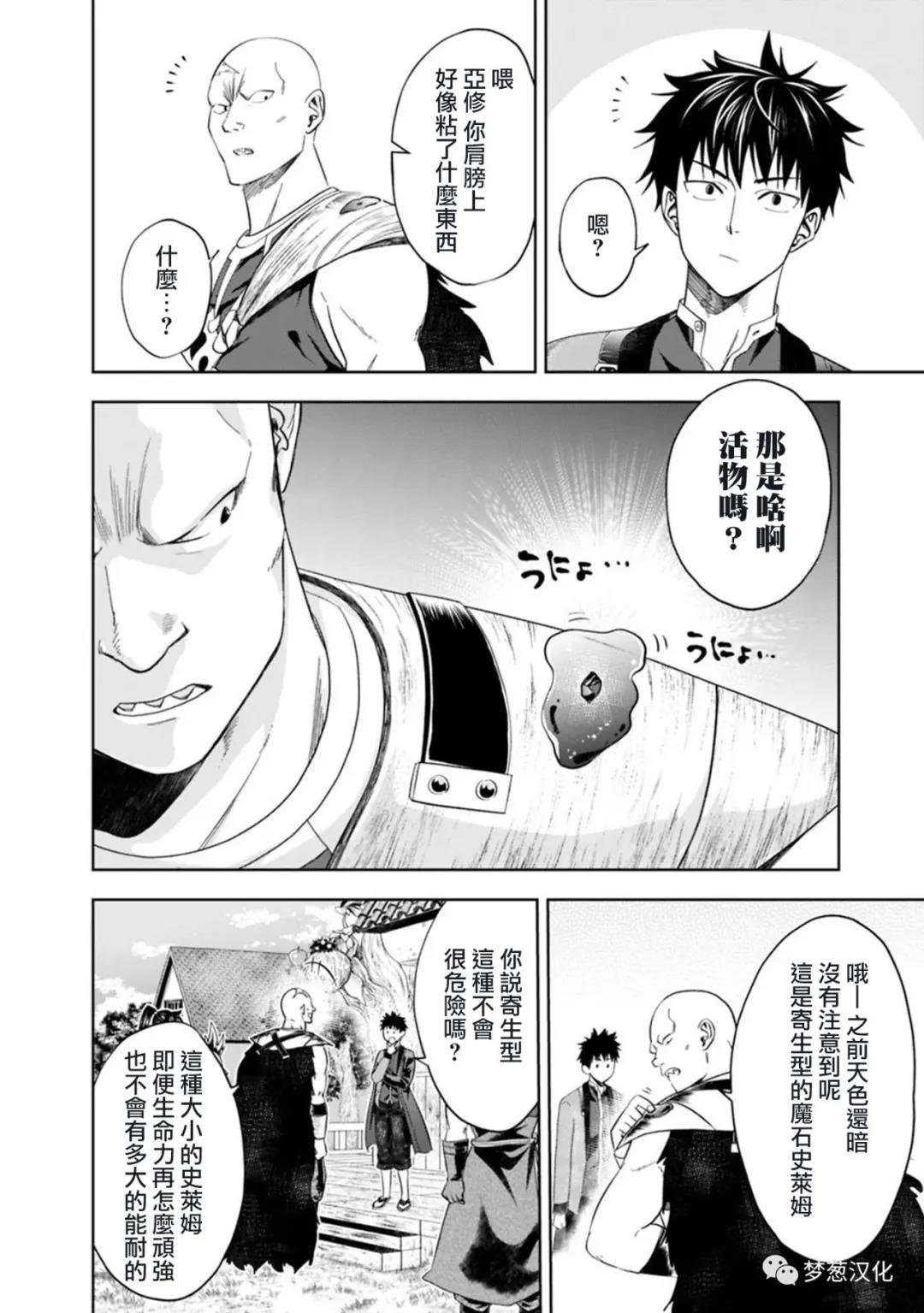 第77话