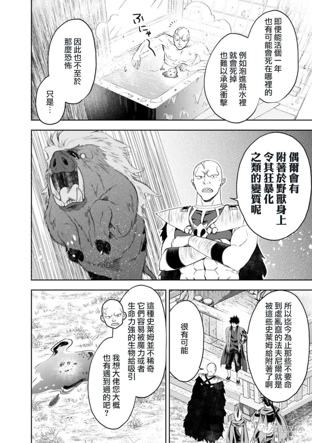 第77话