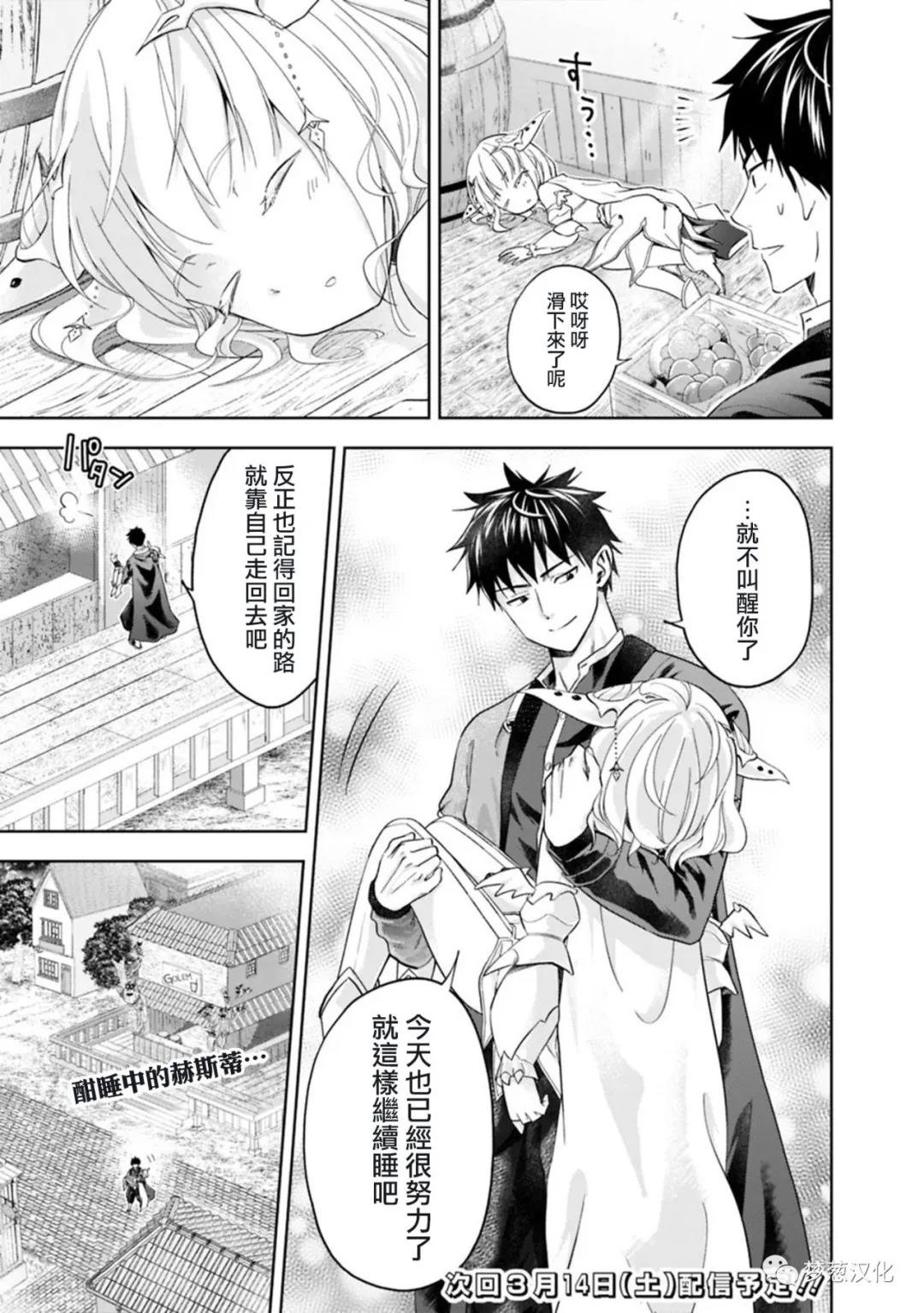 第77话
