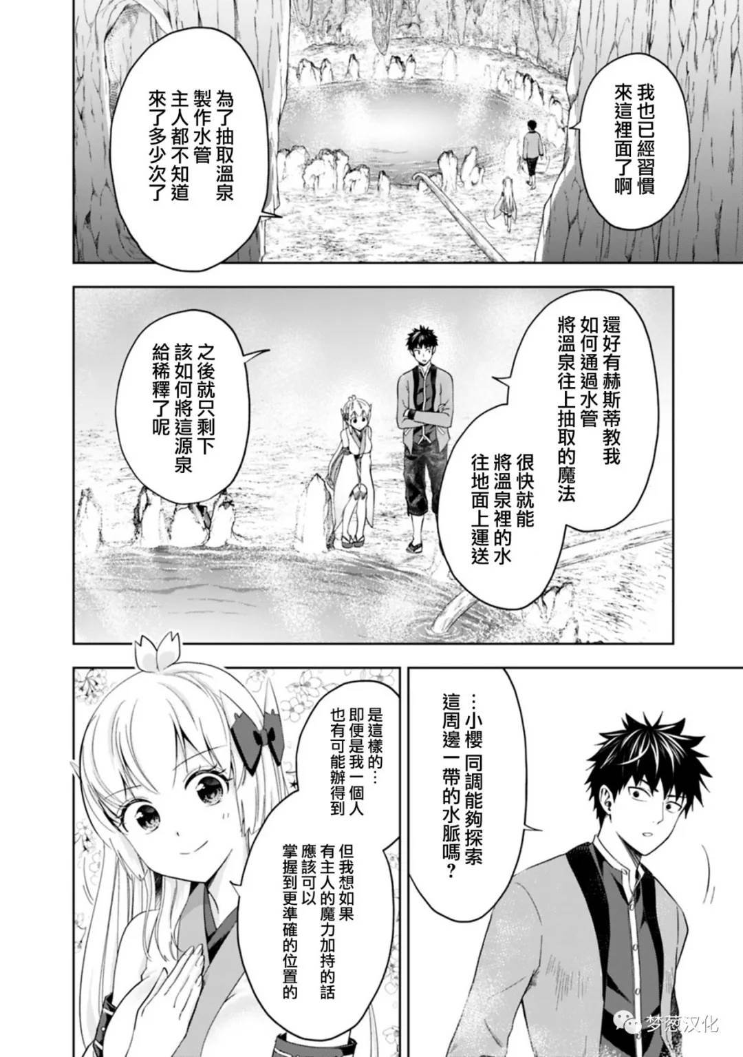 第78话
