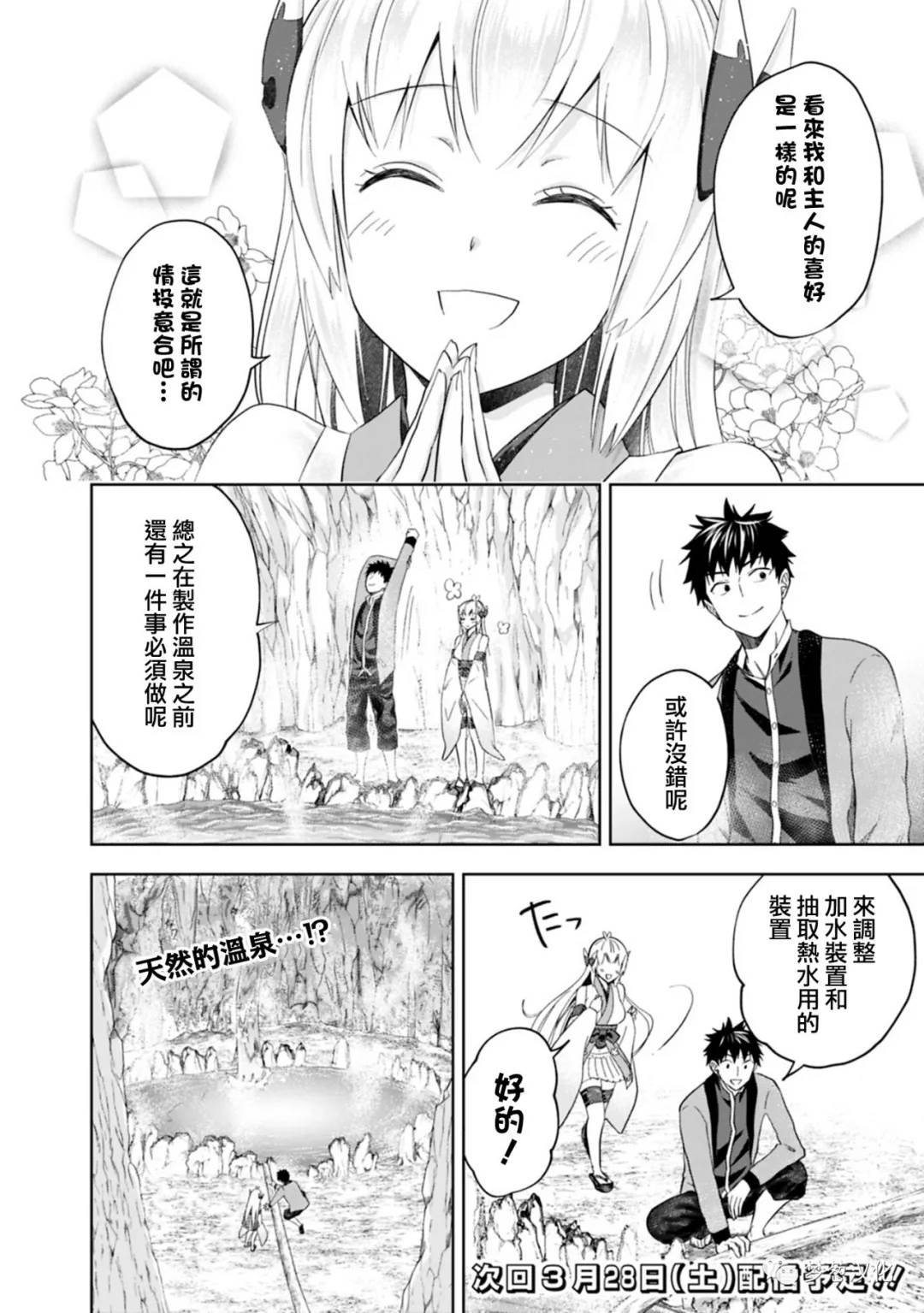 第78话