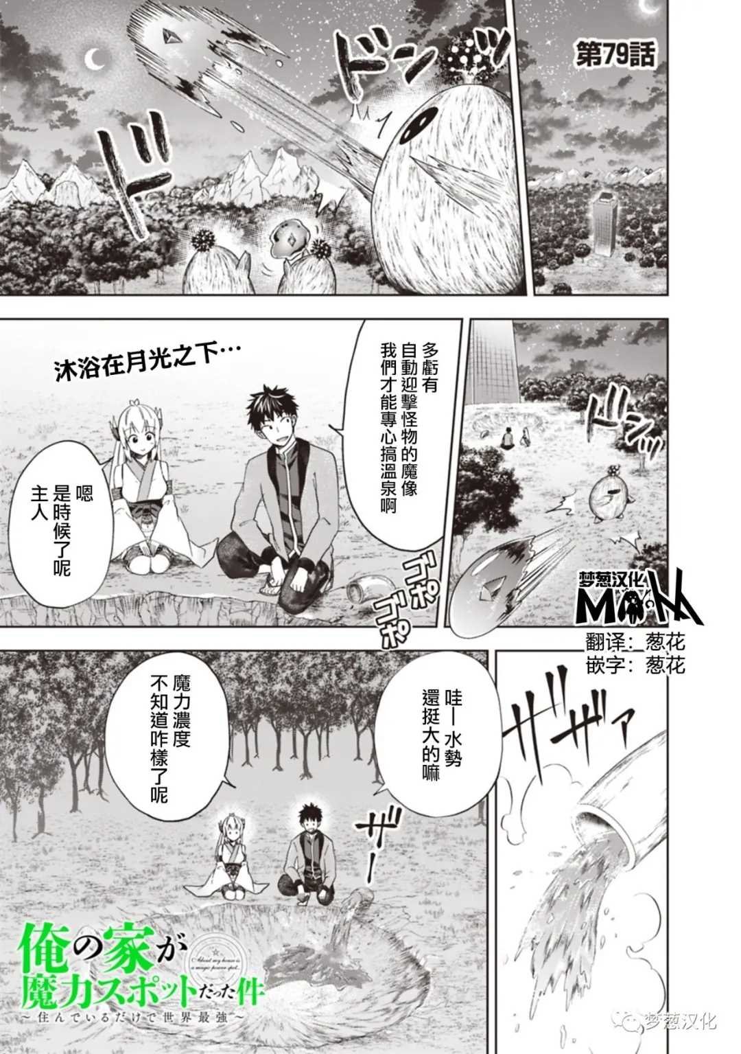 第79话