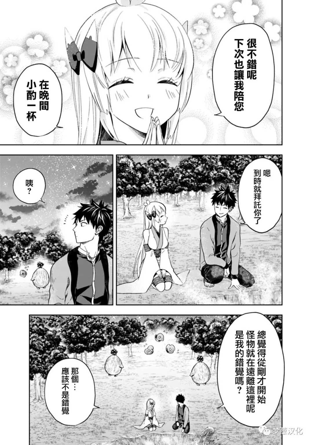 第79话