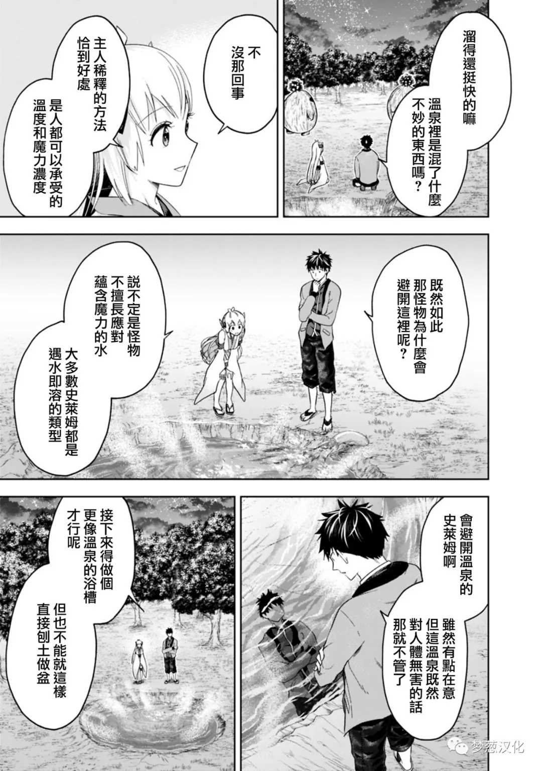 第79话
