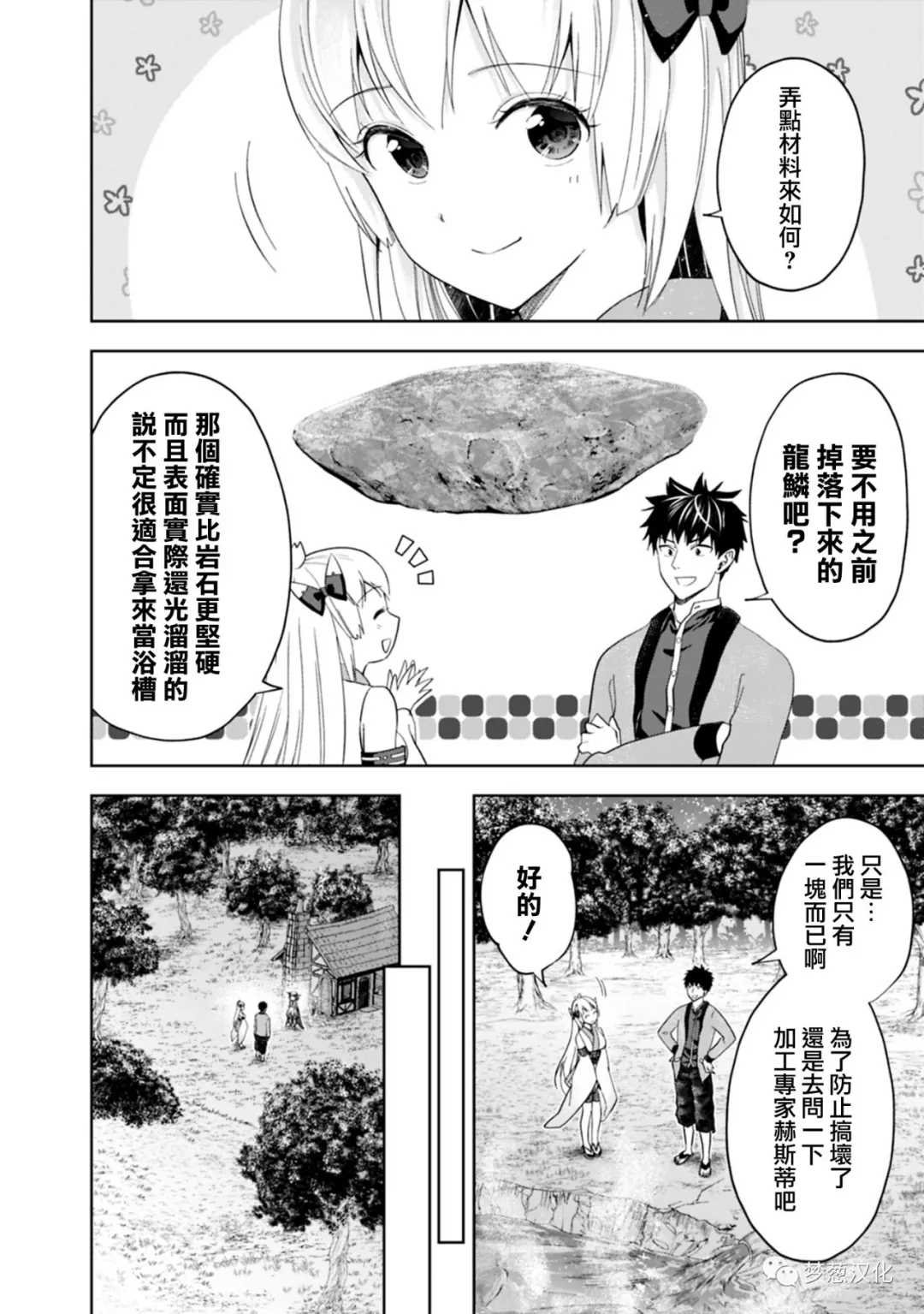 第79话