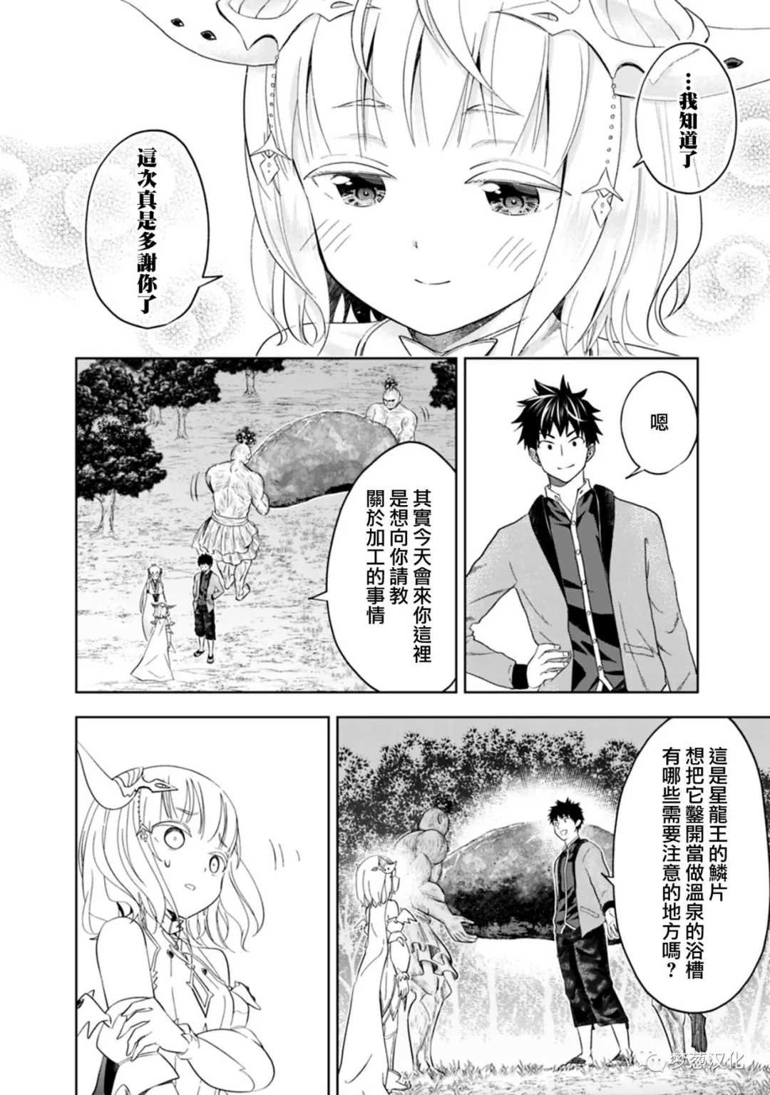 第79话