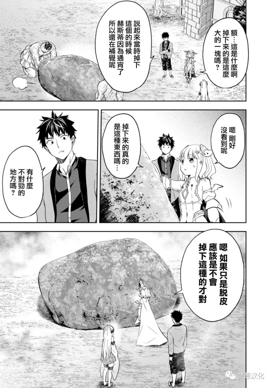 第79话