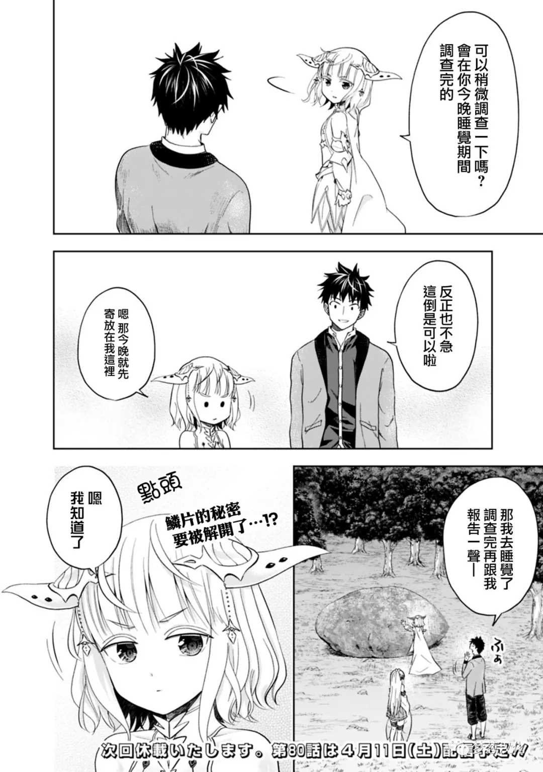 第79话