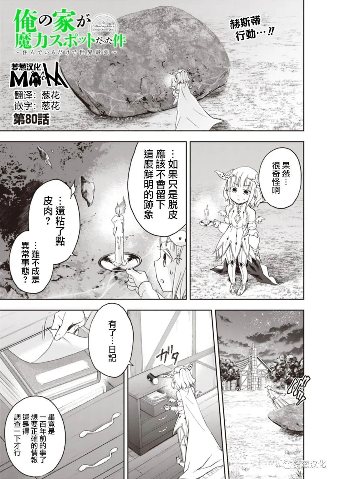 第80话
