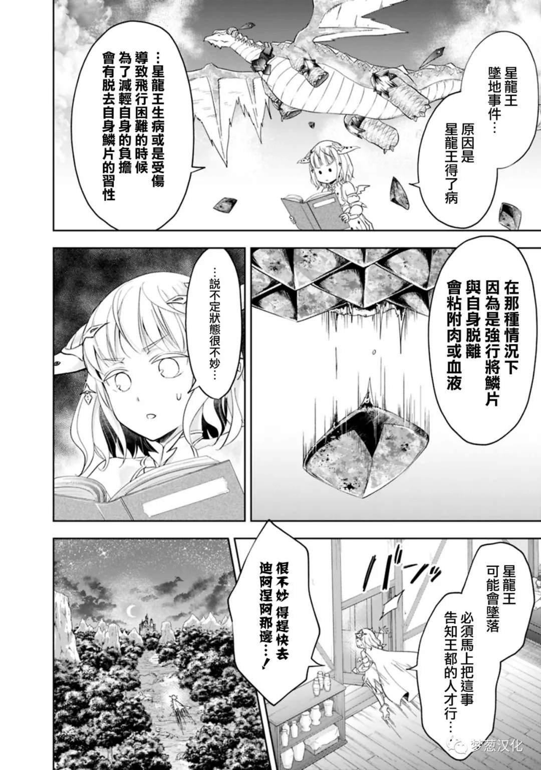 第80话