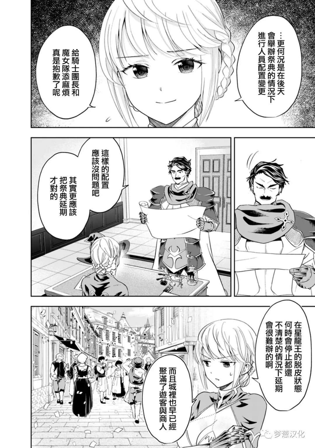 第80话
