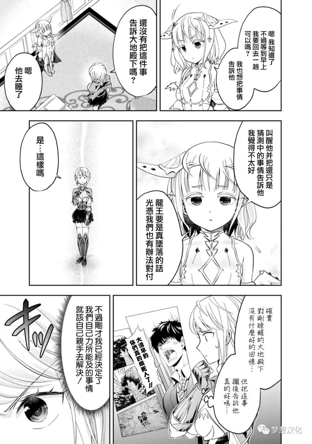 第80话