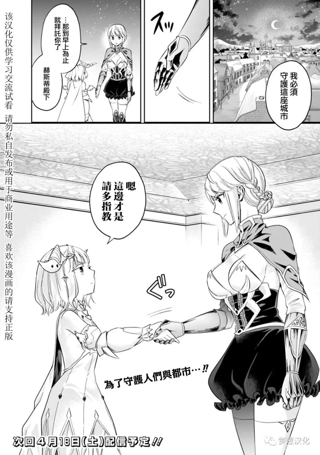 第80话