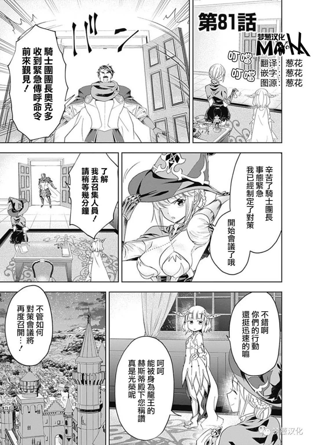 第81话