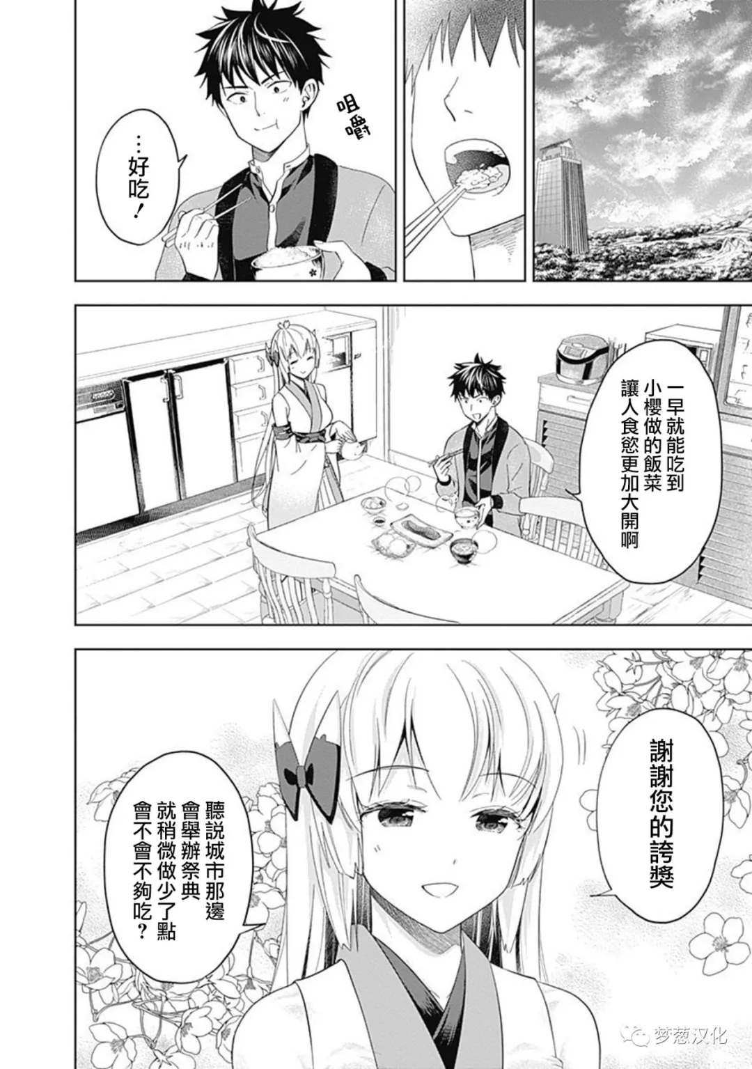 第81话