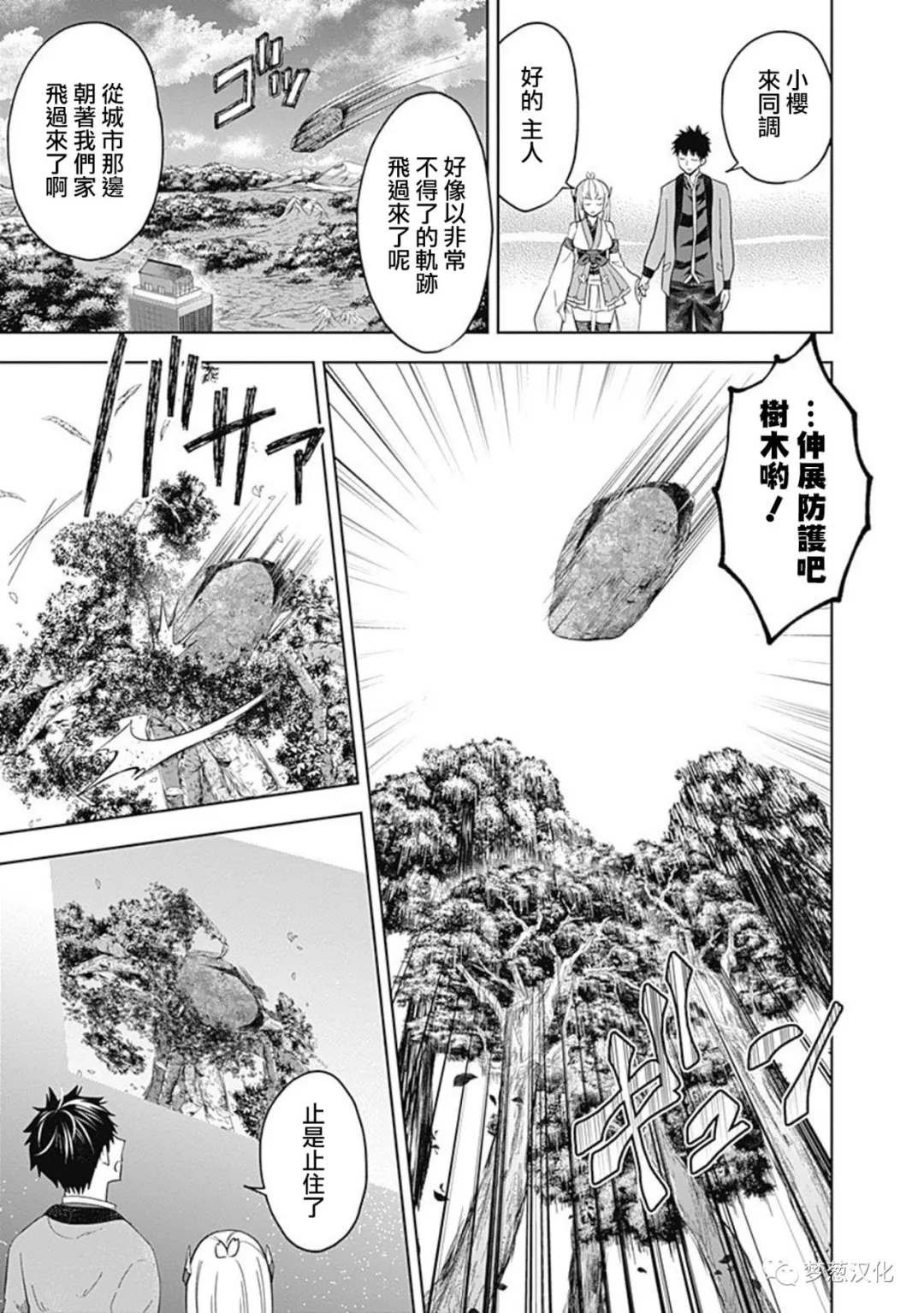 第81话