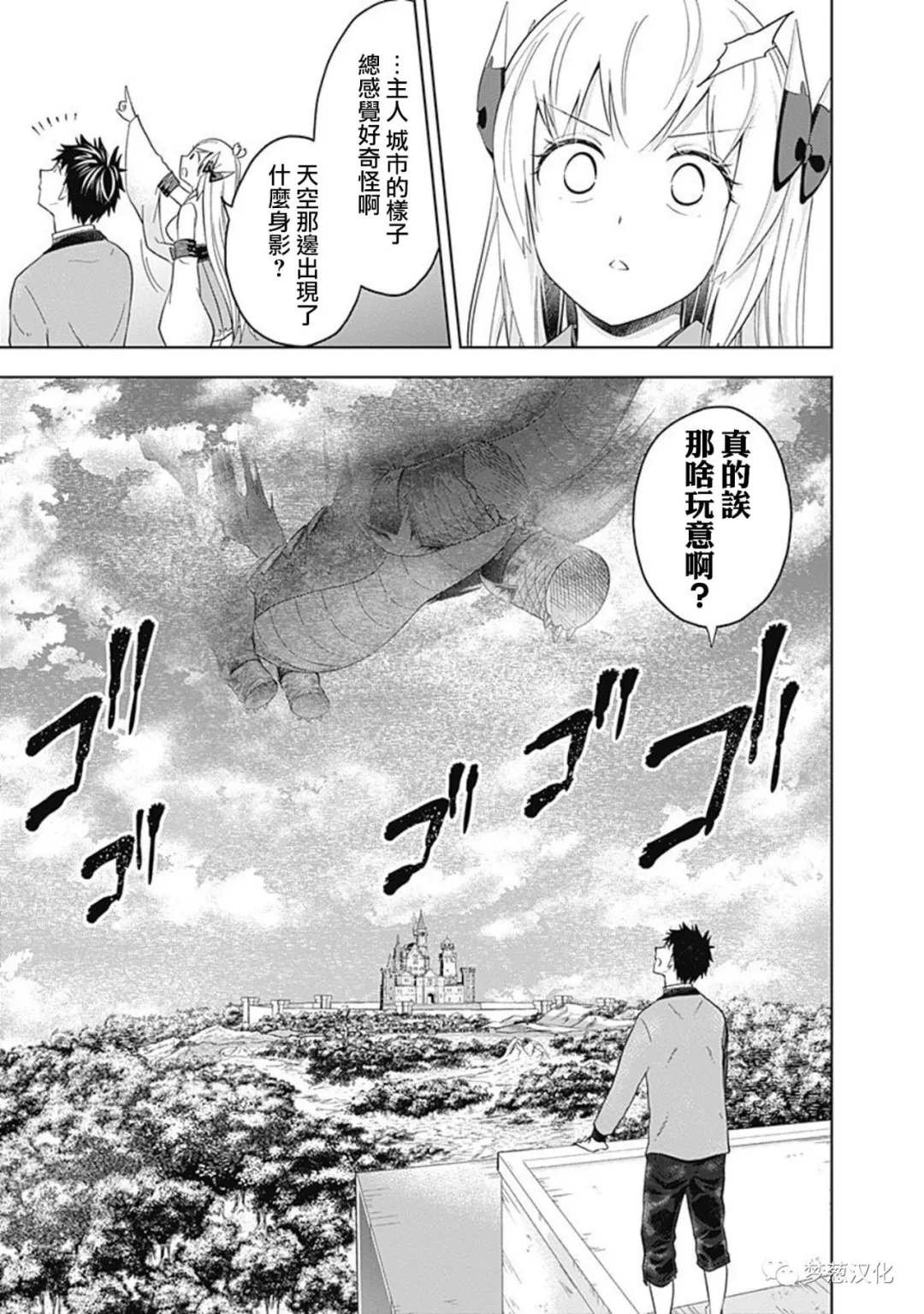 第81话