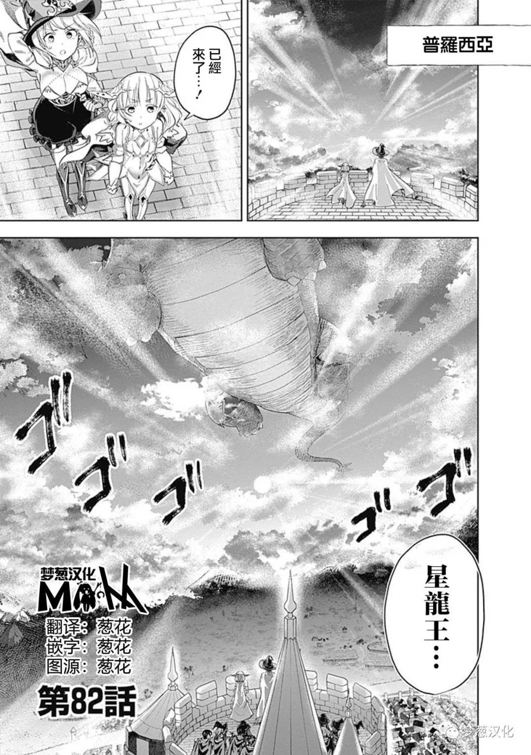 第82话
