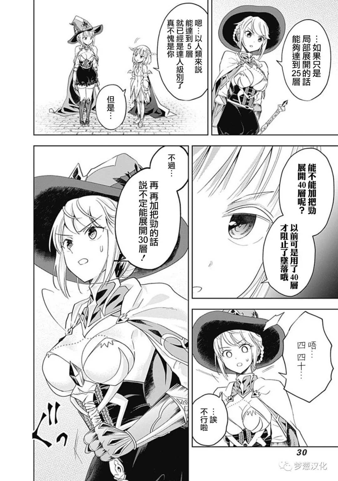 第82话