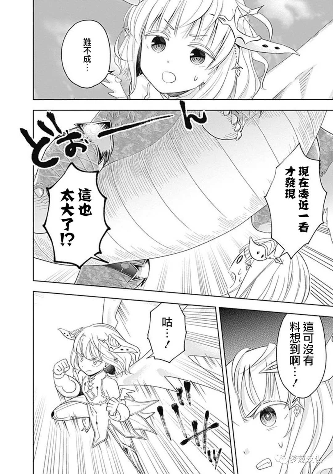 第82话