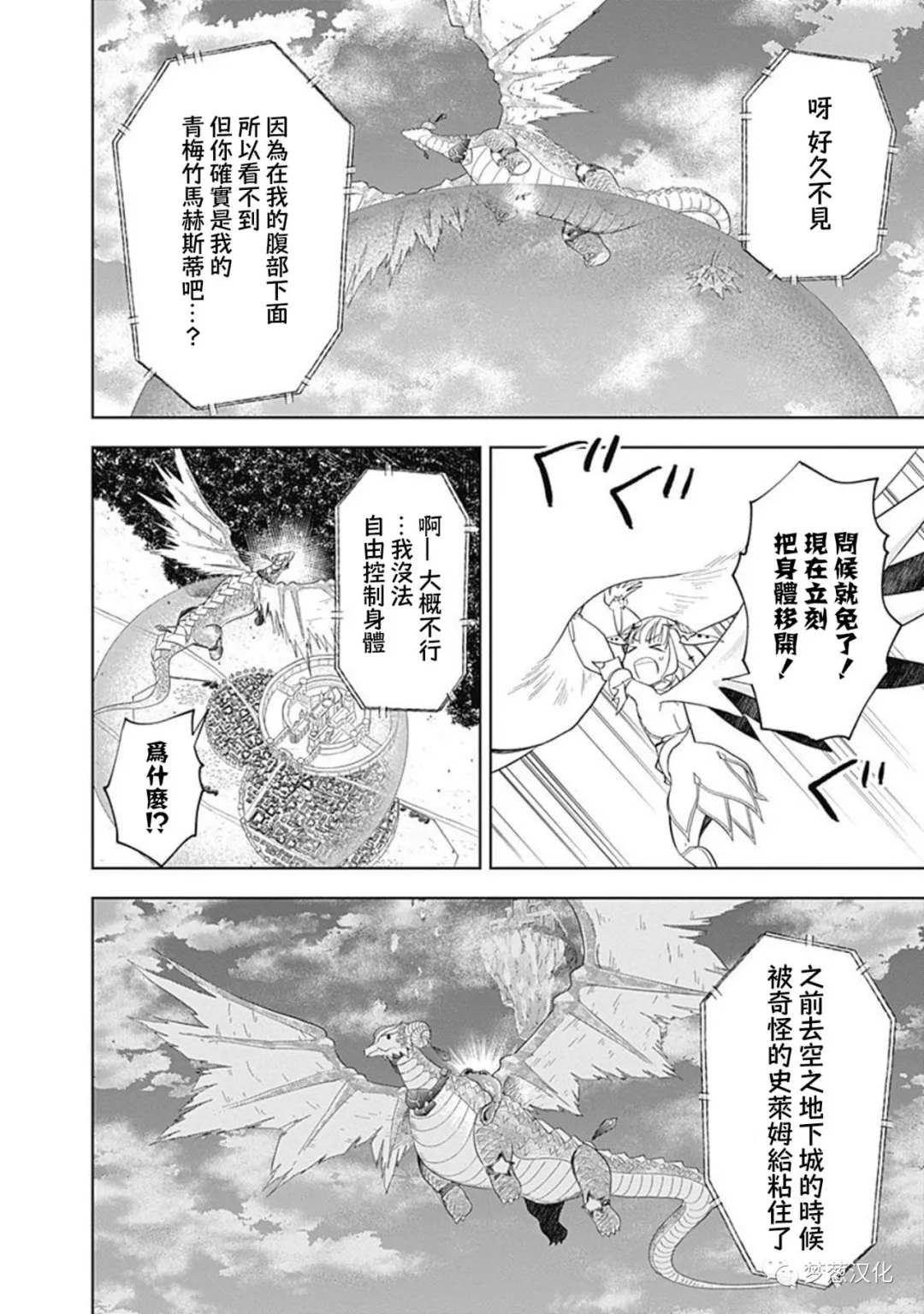第82话