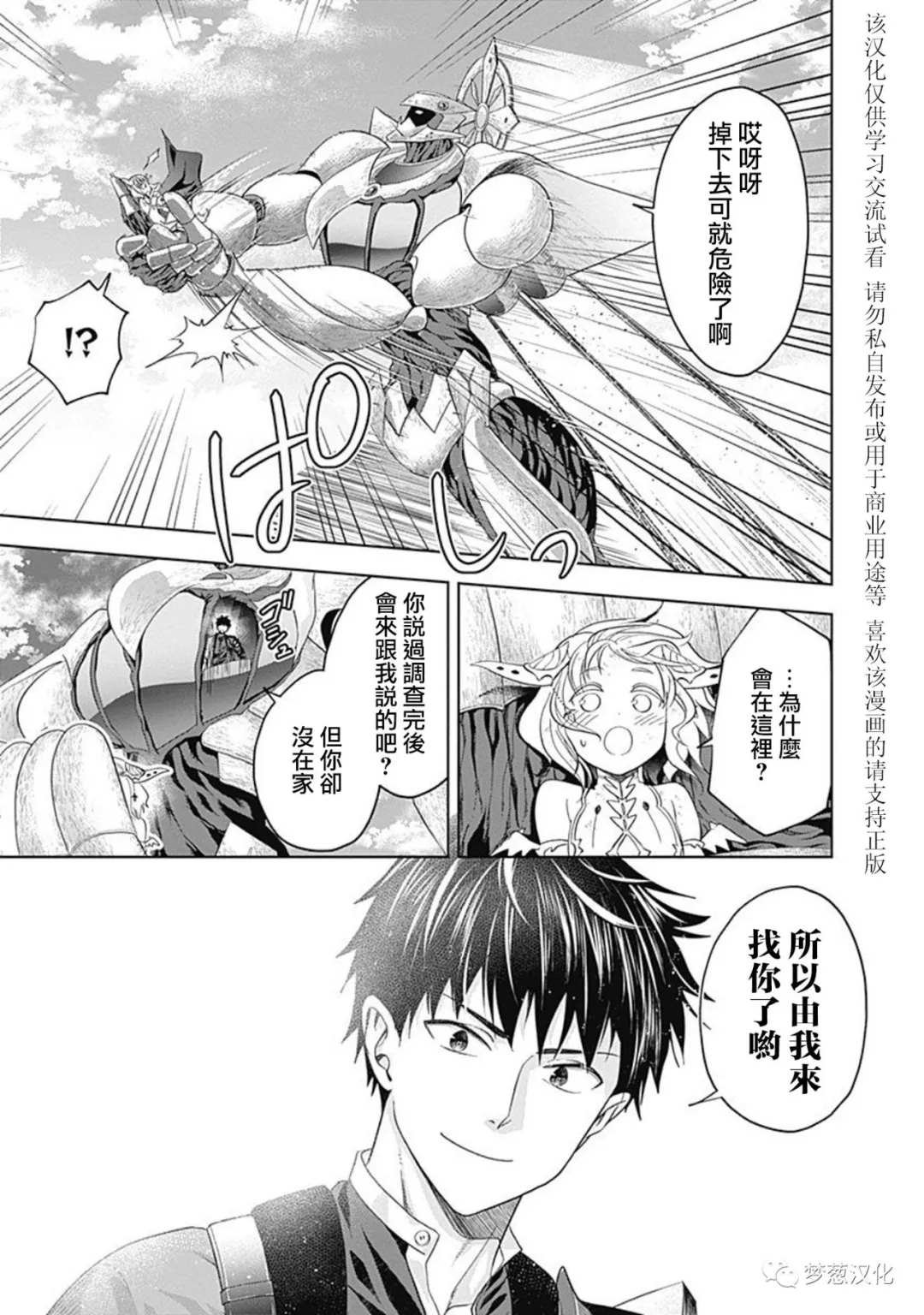 第82话