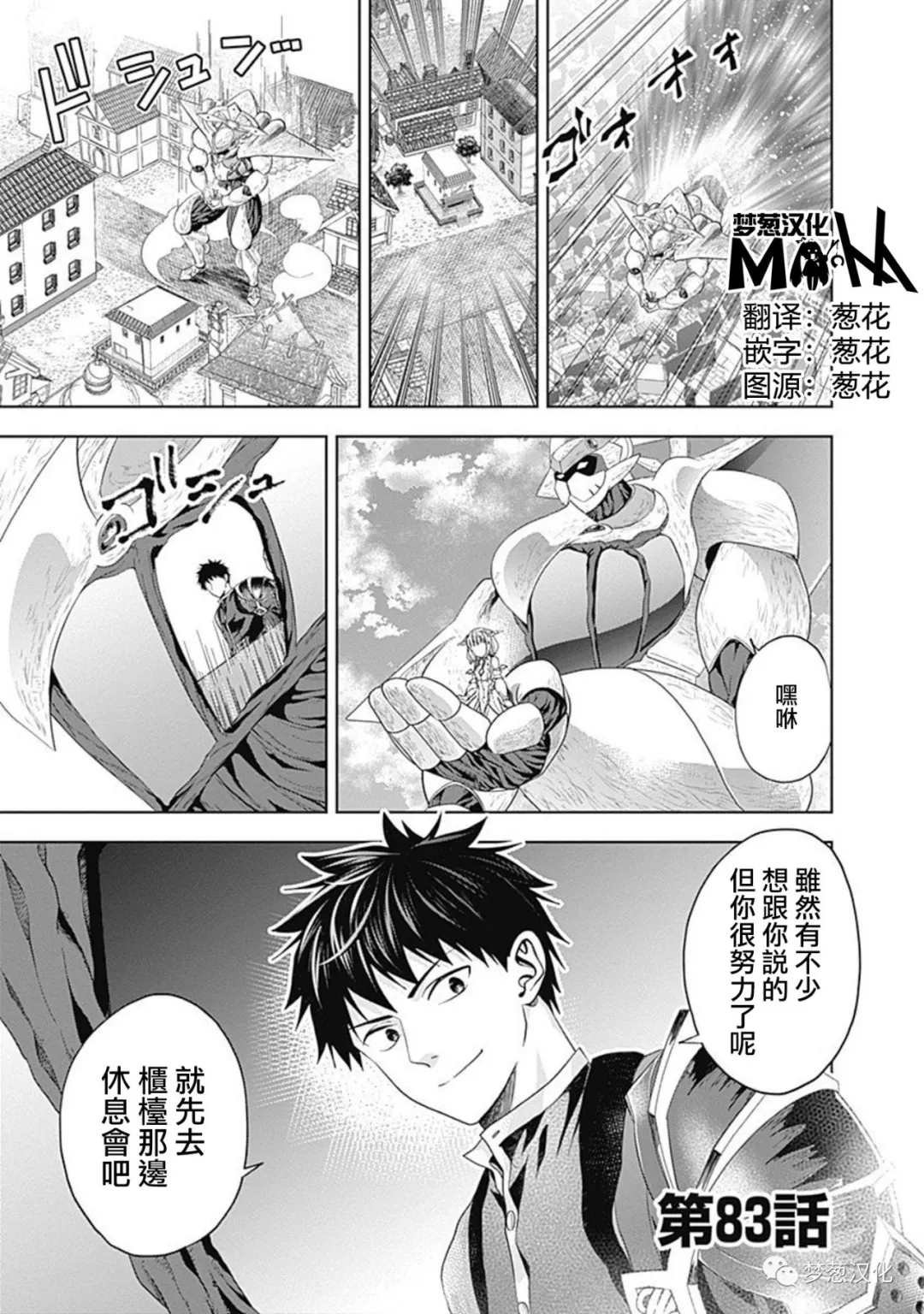 第83话