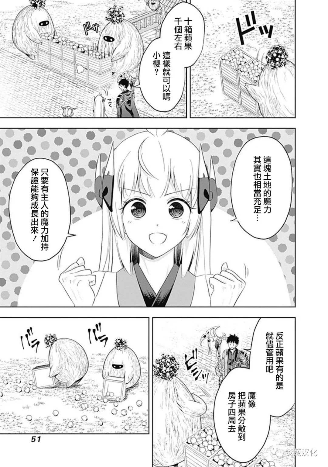 第83话