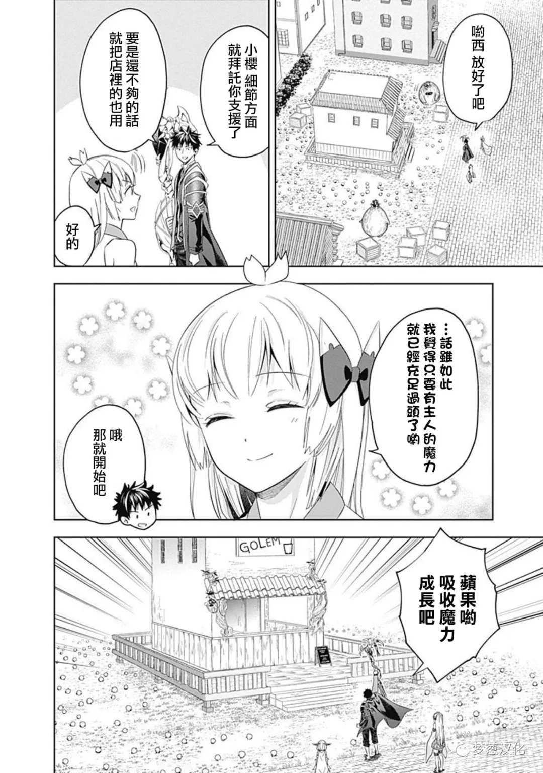 第83话
