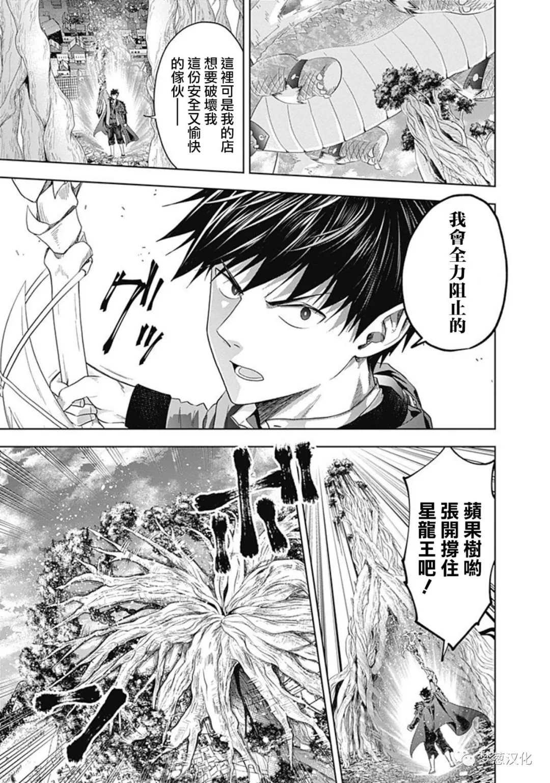 第83话