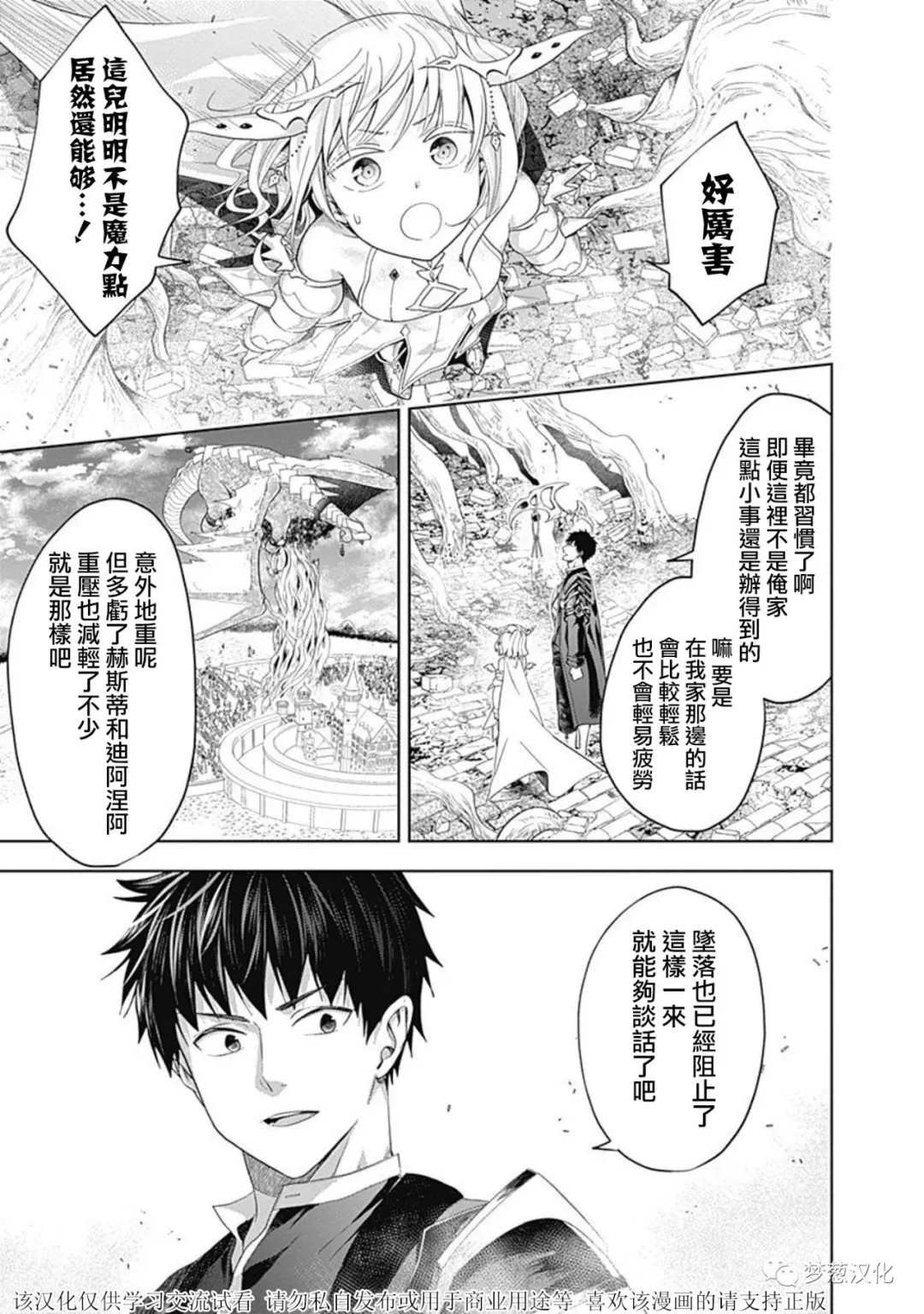 第83话