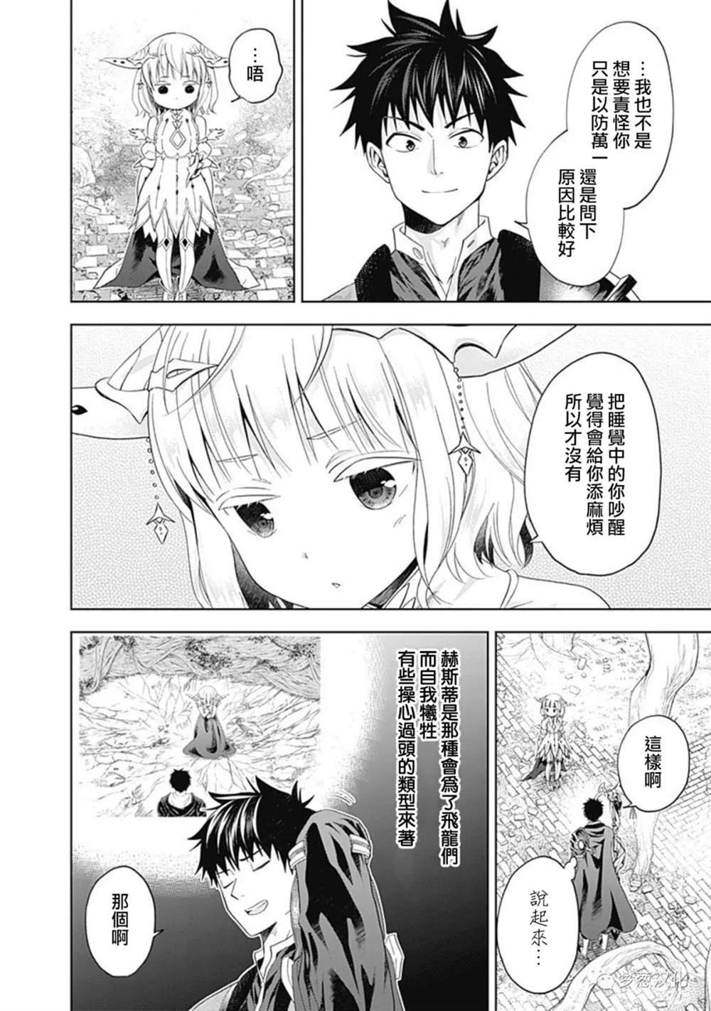 第84话