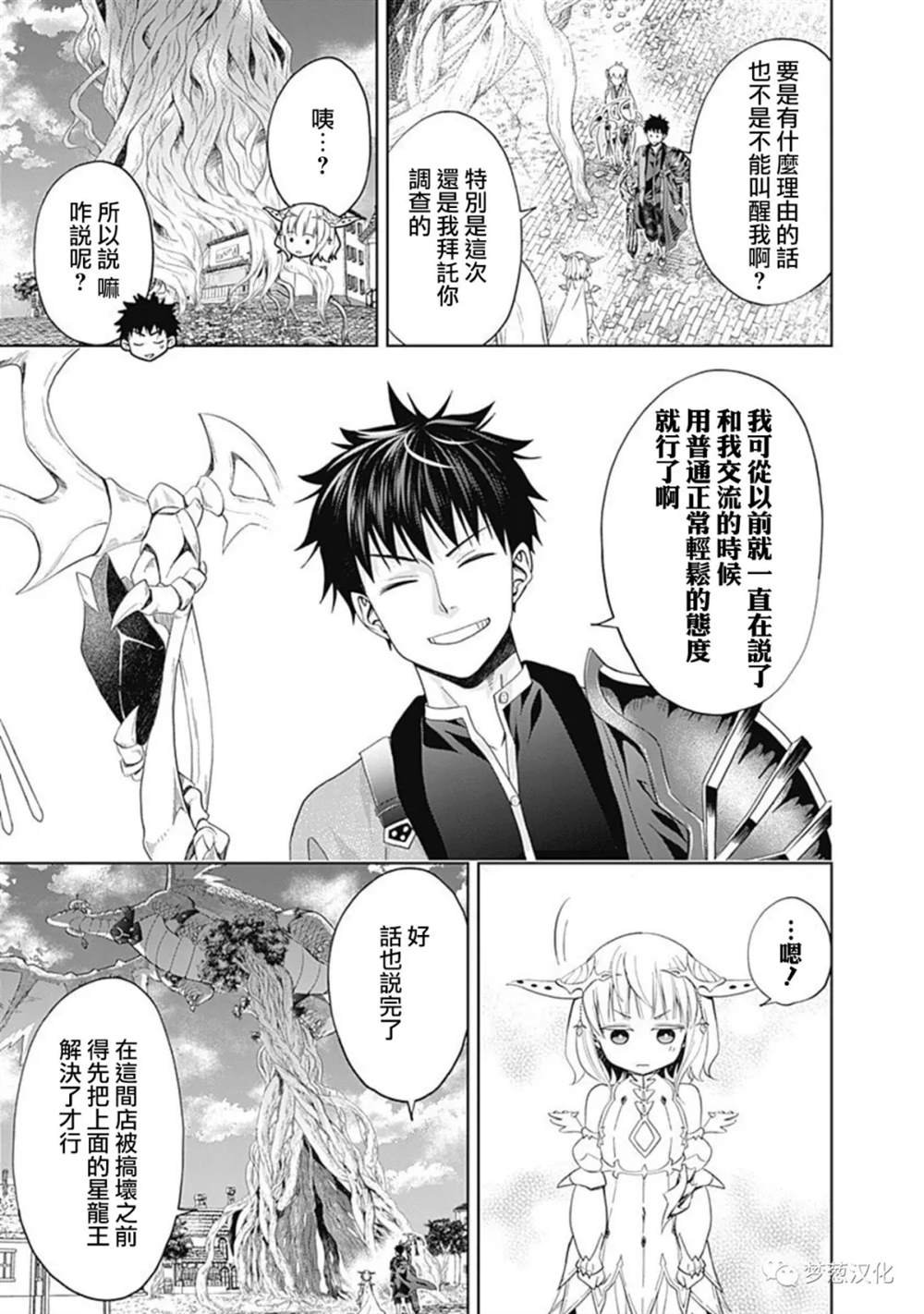 第84话