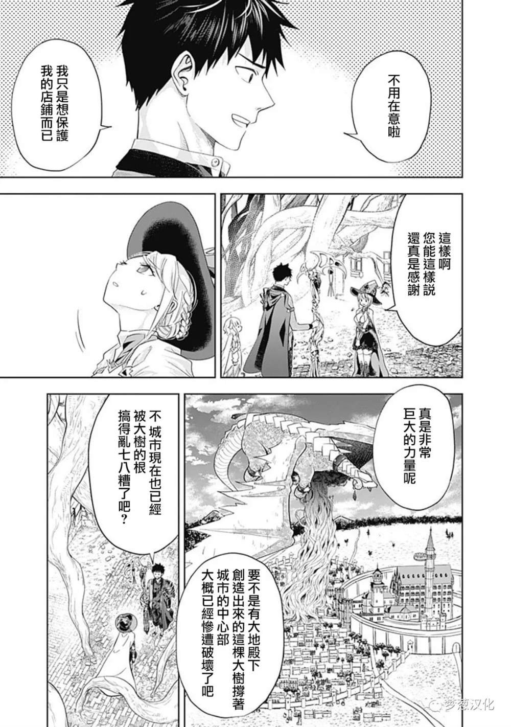 第84话