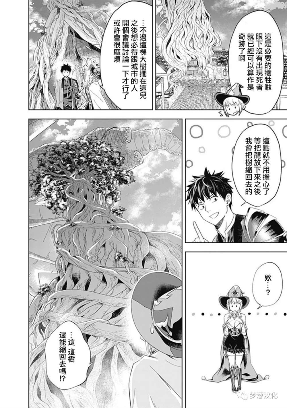 第84话