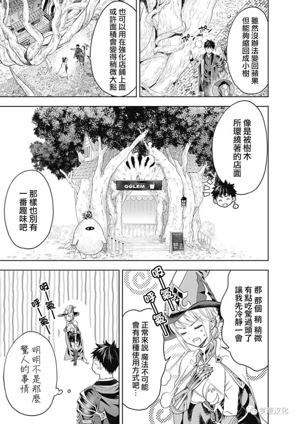 第84话