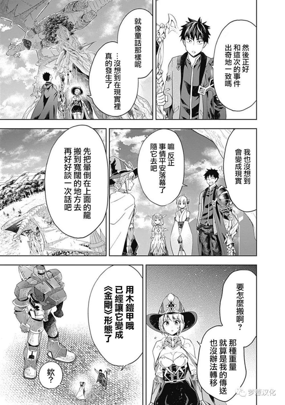 第84话