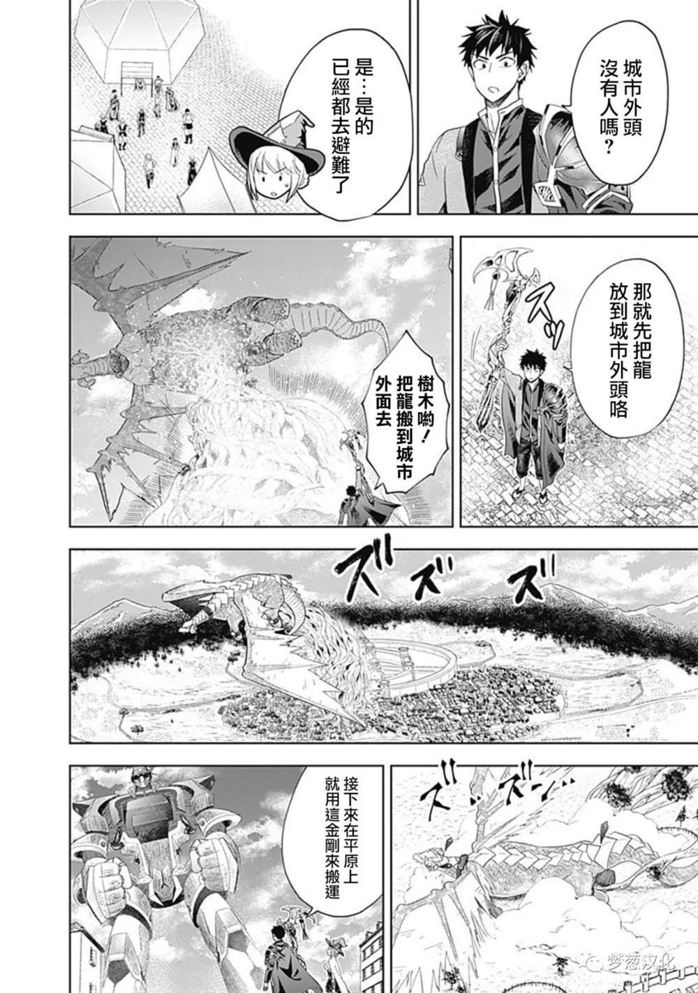 第84话