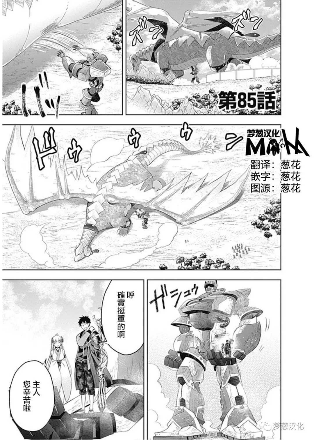 第85话