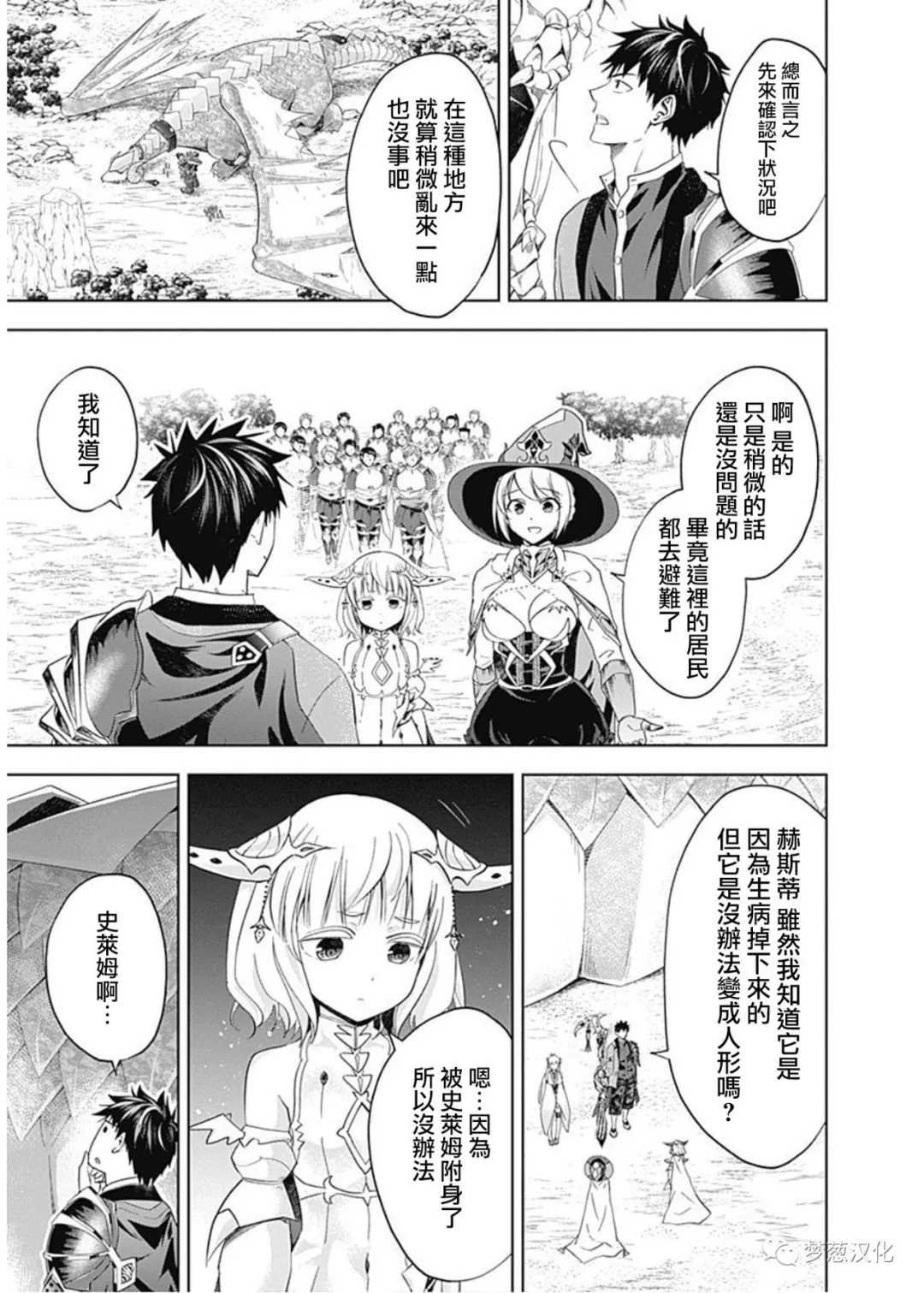 第85话