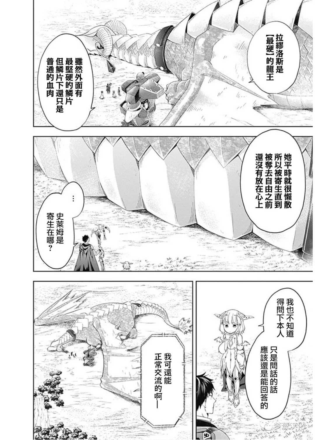 第85话