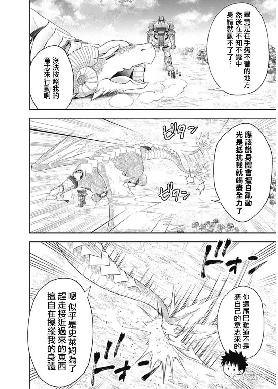 第85话