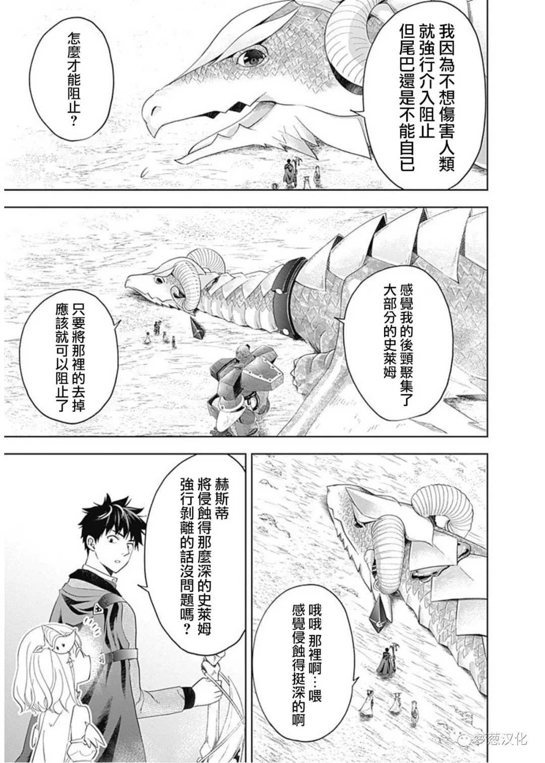 第85话