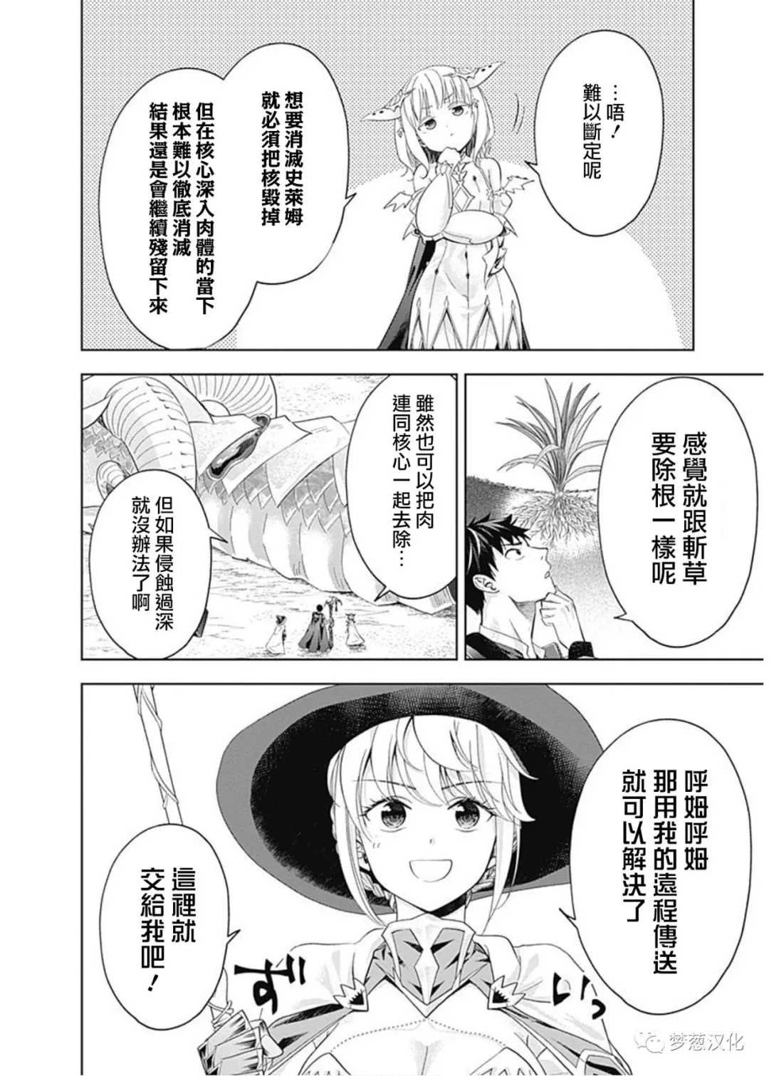 第85话