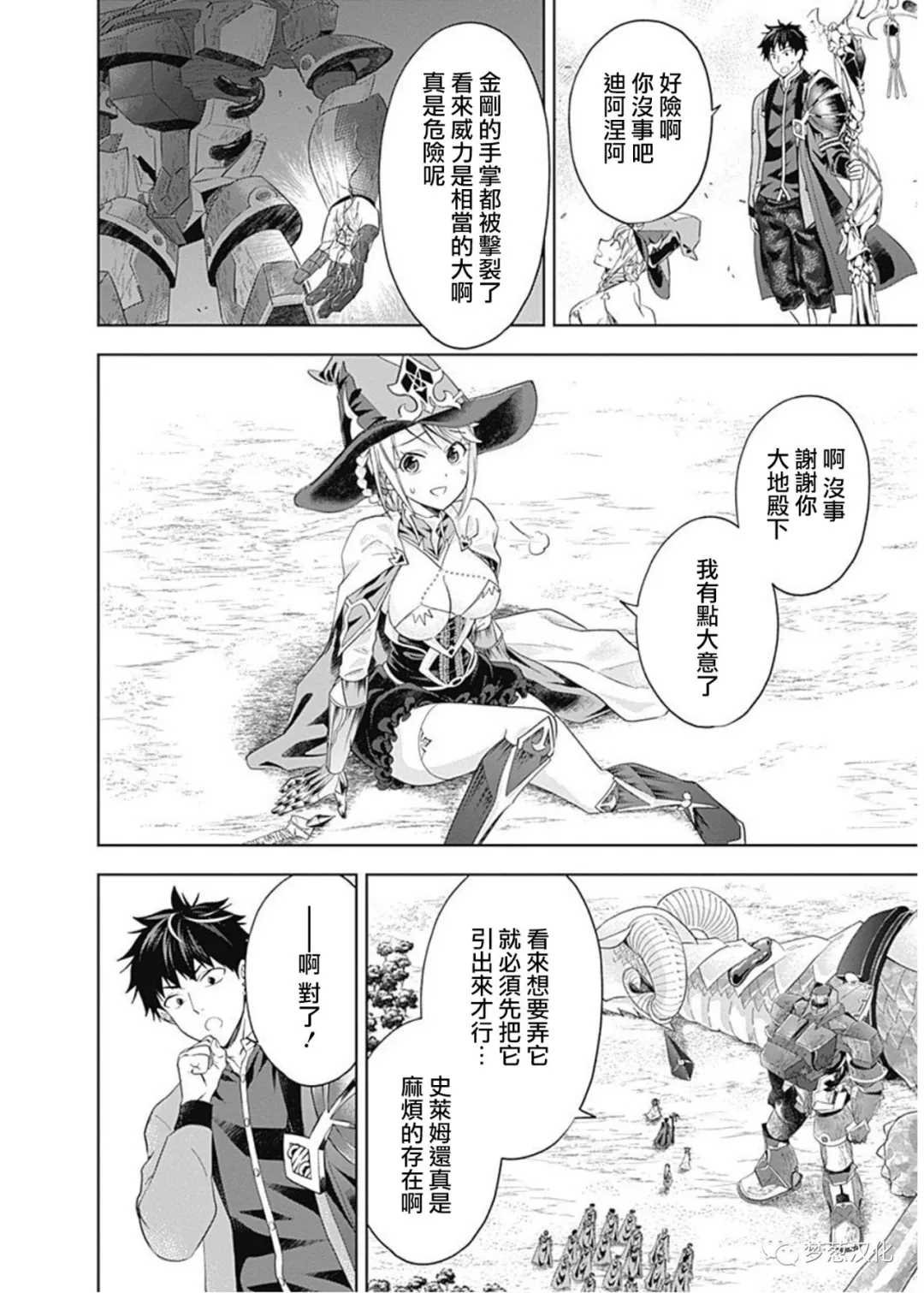 第85话