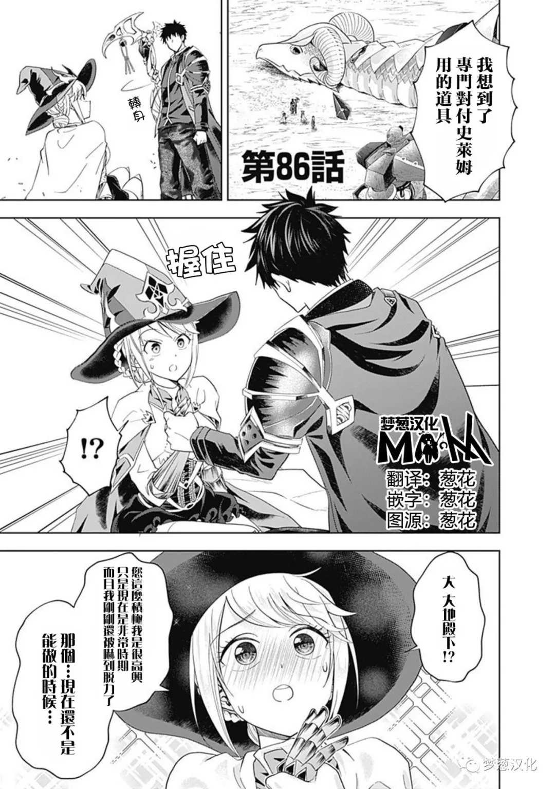 第86话