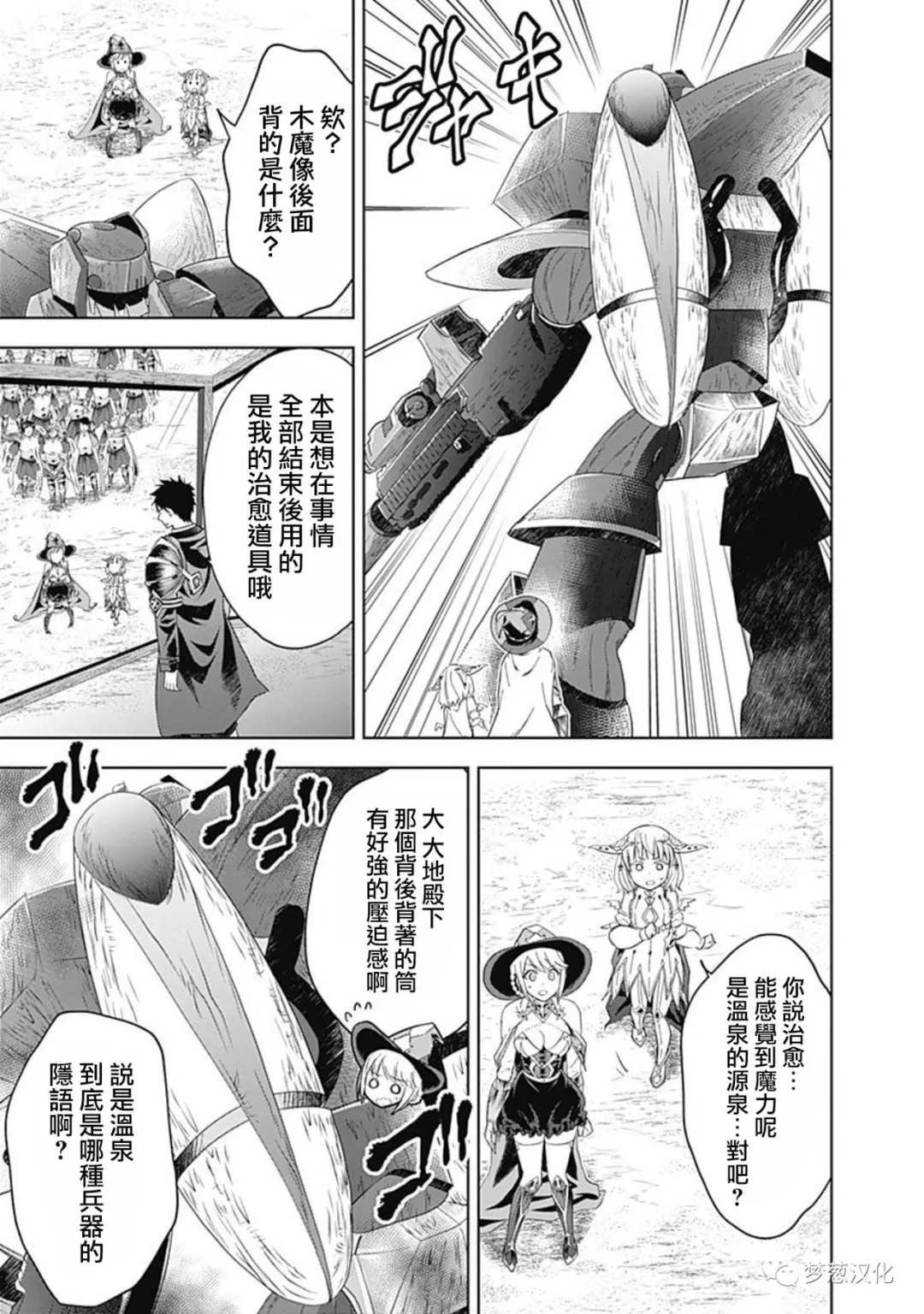 第86话